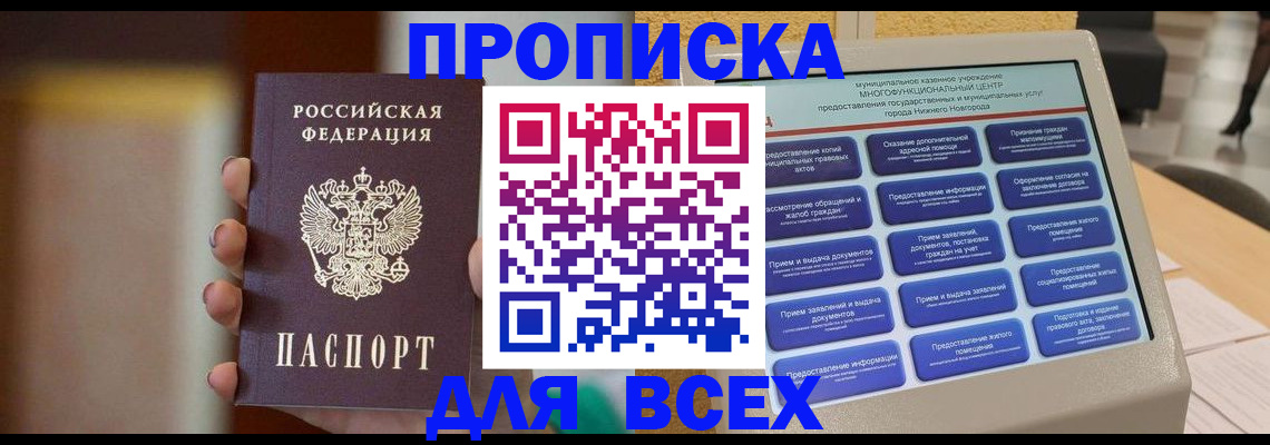 временная регистрация купить в Кудымкаре