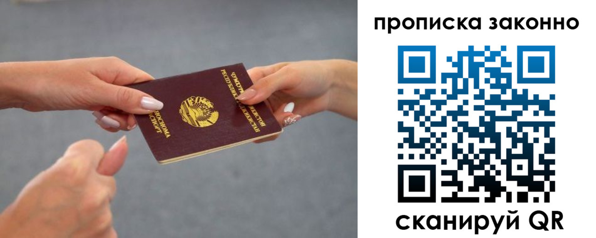 временная регистрация в квартире в Кудымкаре
