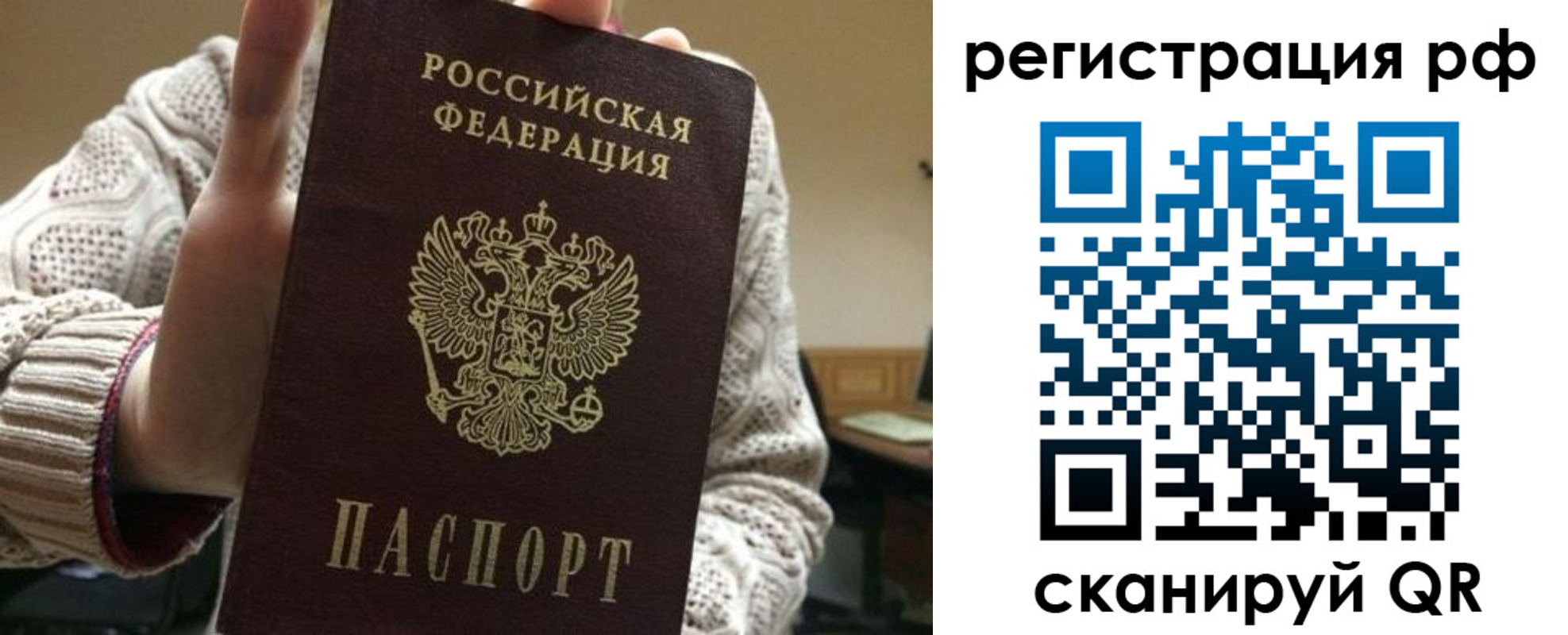 прописка в Кудымкаре
