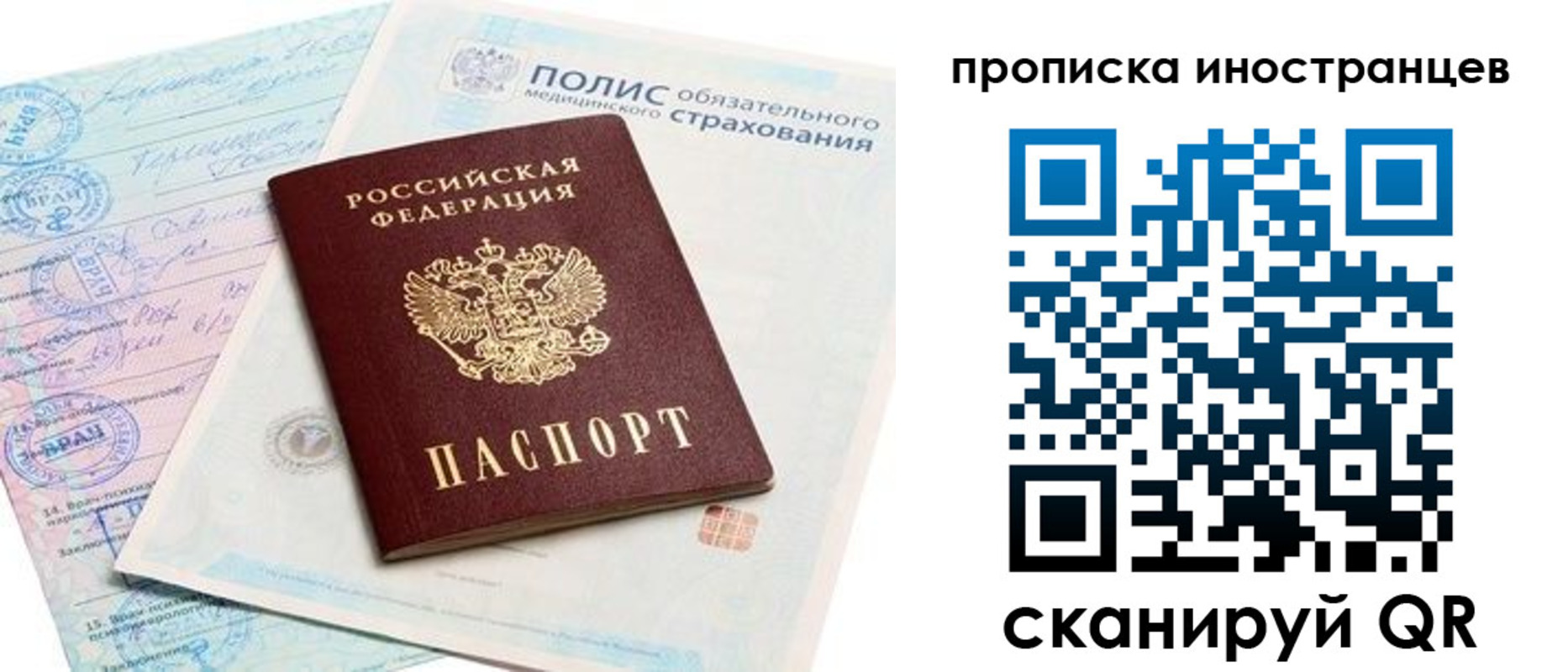 временная регистрация гарантия в Кудымкаре