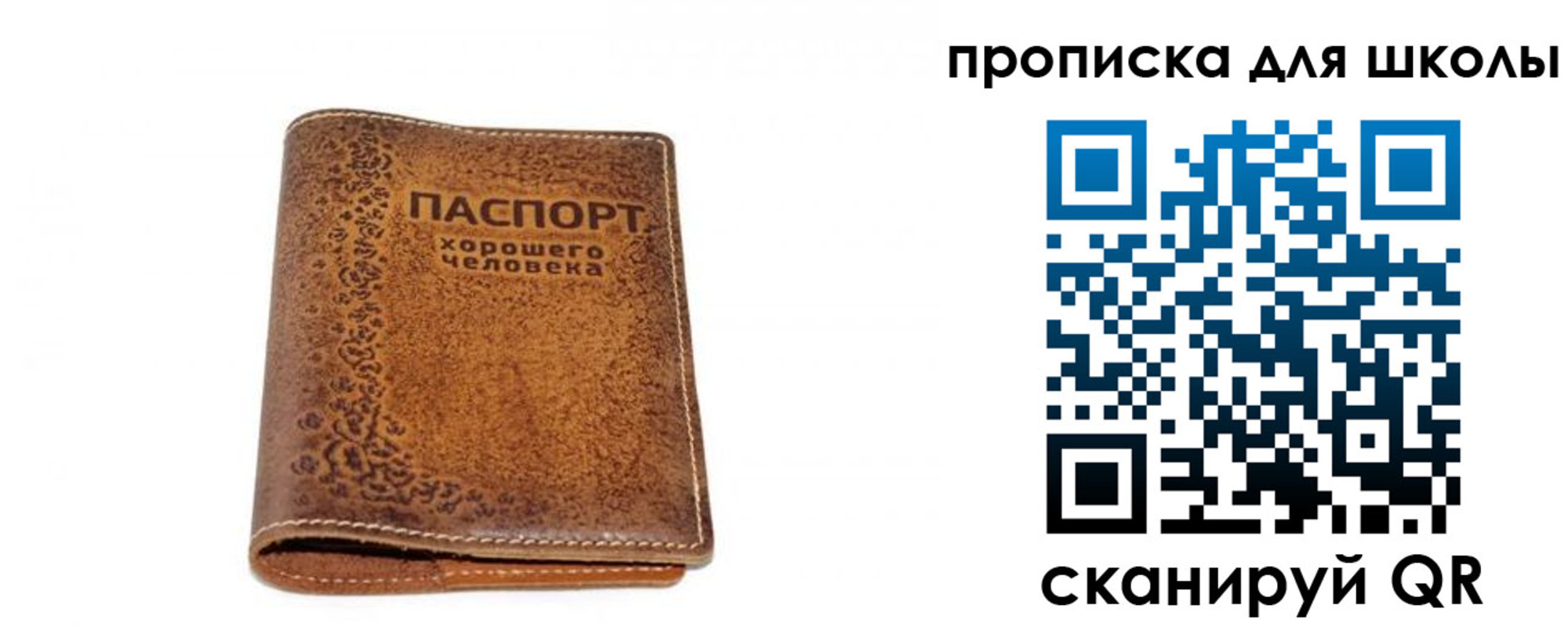 прописка для школы в Кудымкаре