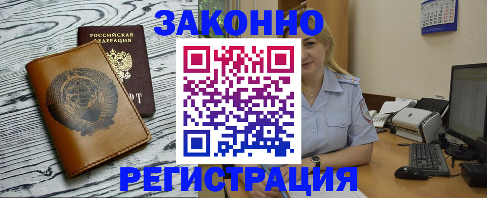 прописка от собственника в Кудымкаре