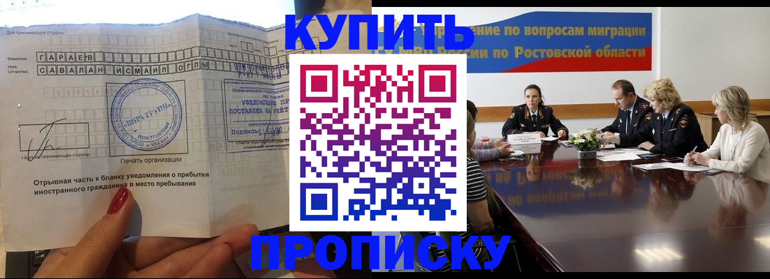 прописка законно в Кудымкаре