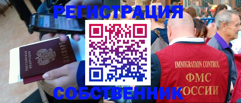 прописка штамп в Кудымкаре