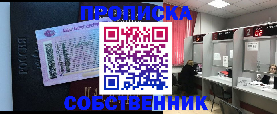 прописка ребенка в Кудымкаре