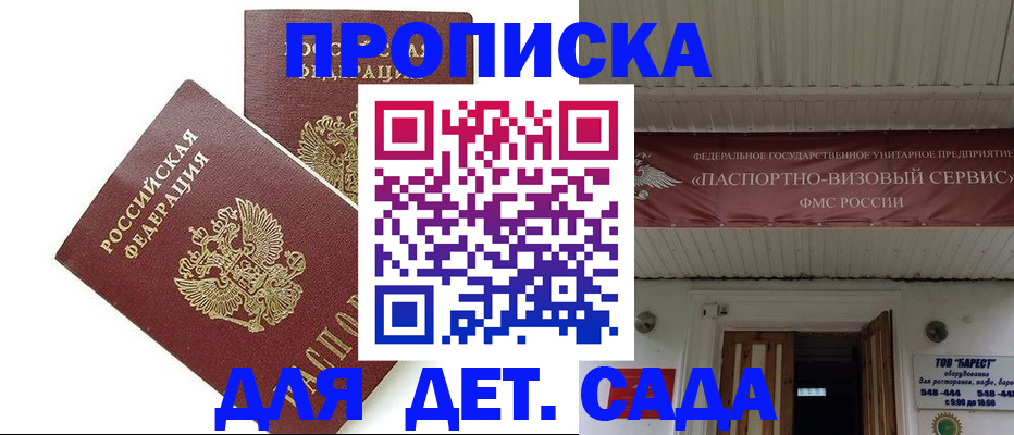 регистрация для школы в Кудымкаре