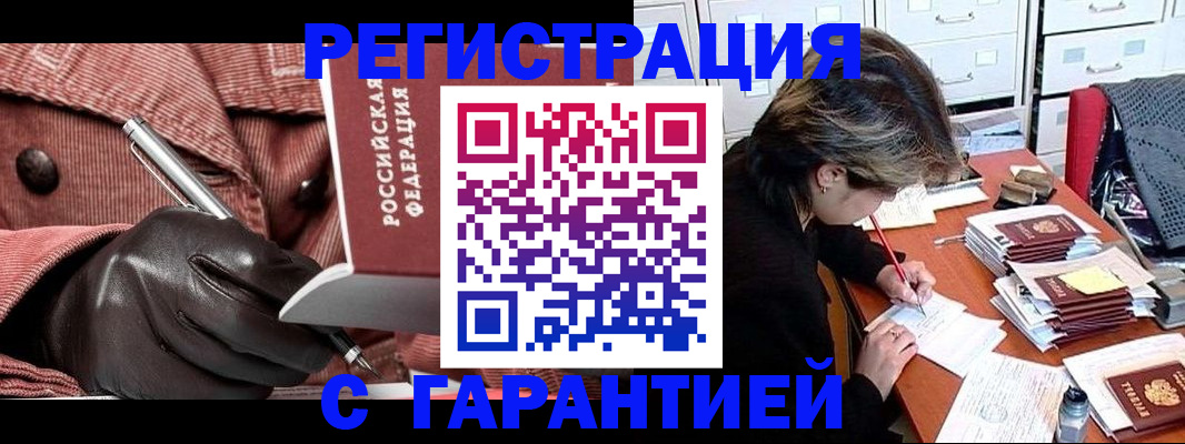 временная регистрация законно в Кудымкаре