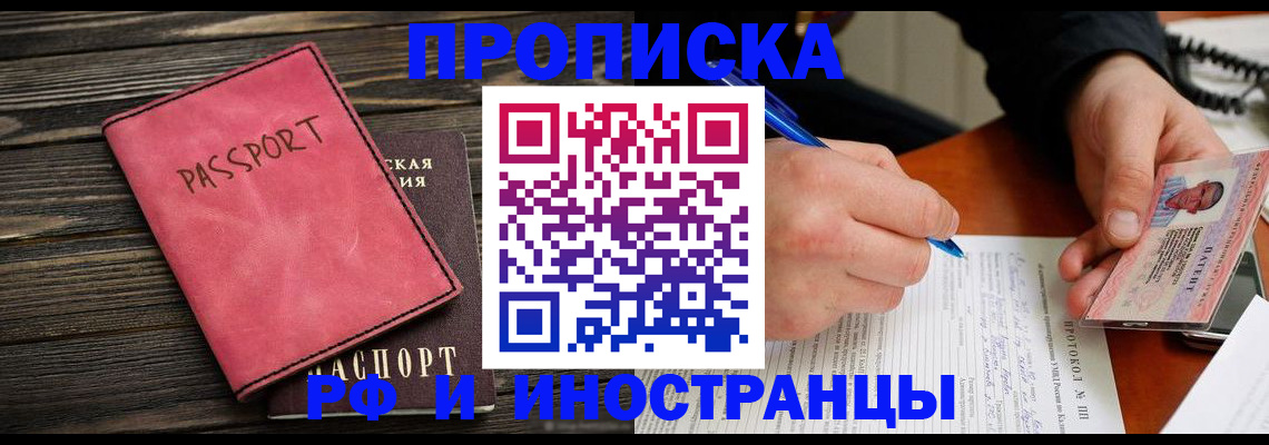 прописка для кредита в Кудымкаре